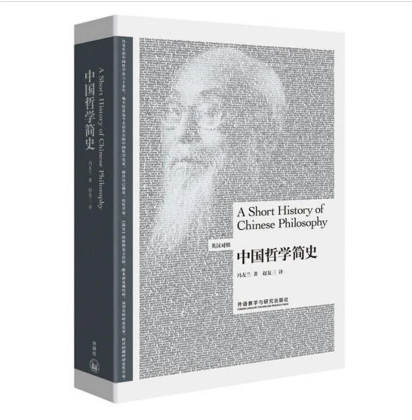 

A Short History of Chinese Philosophy