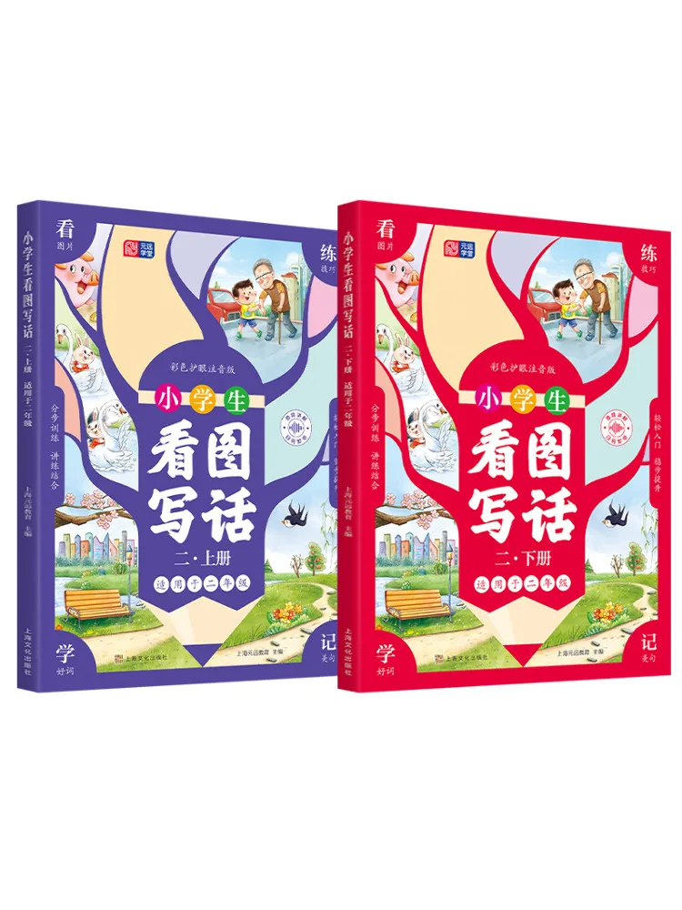 

Book-Winshare Look at Pictures and Write Words 2 2 Volumes