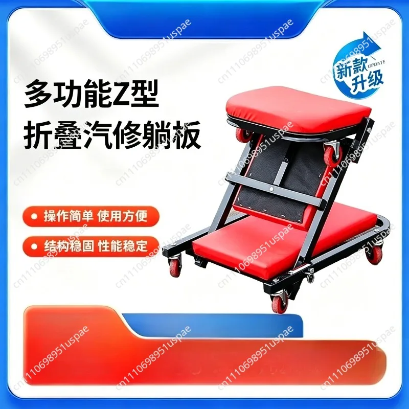 Multi-functional Z-Type Folding Car Repair Creeper Stool Dual-Use Collapsible Mechanic Lie Board Tool with Universal  1 pcs