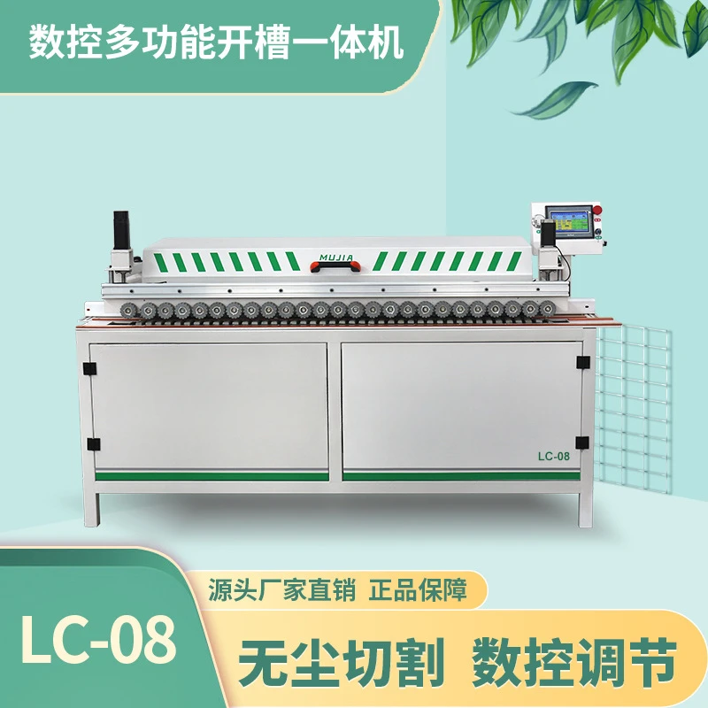 LC-08 numerical control multifunctional slotting machine dust-free mother and child handle straightening slotting machine