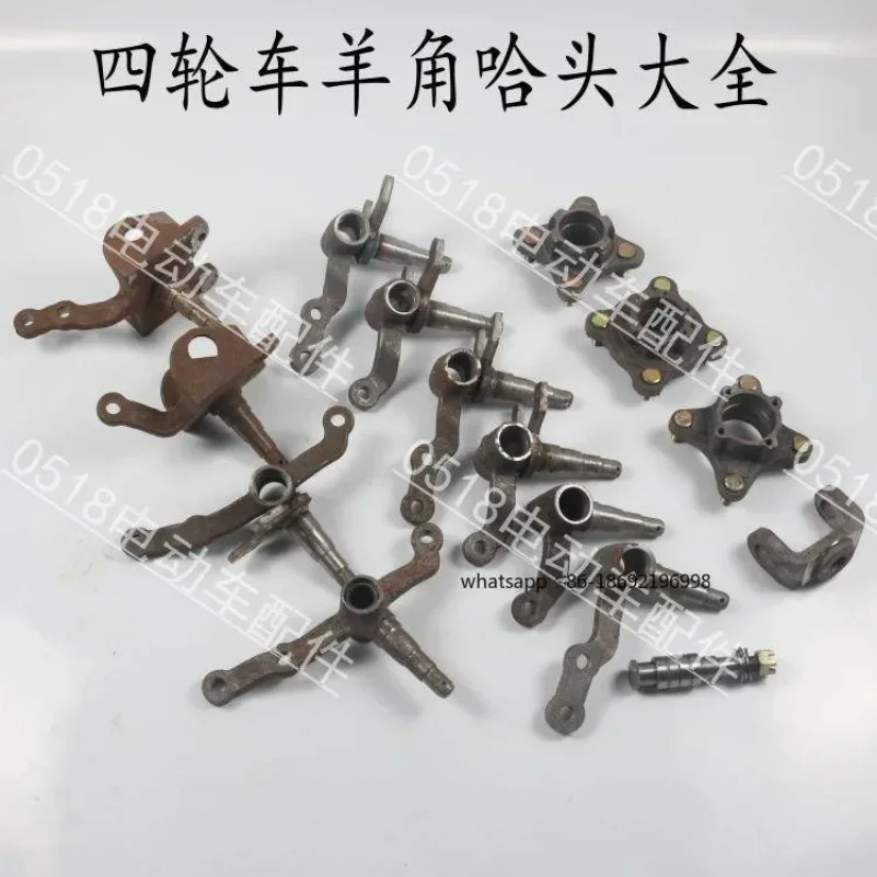 Electric Four-wheeler Accessories, Claw Pin Shaft Sightseeing Car, Elderly Scooter, Front Axle Disc Brake, Claw Head Assembly