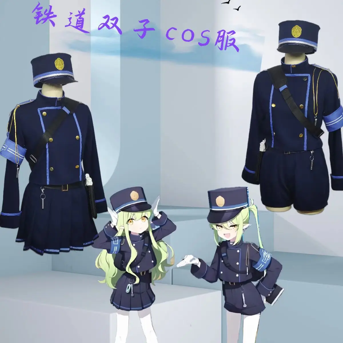 Хикири Косплей Хайлендер Железная дорога Академия Ролевая игра Униформа Опора Игра Синий Архив Тачибана Нозоми Косплей Костюм Парик Обувь
