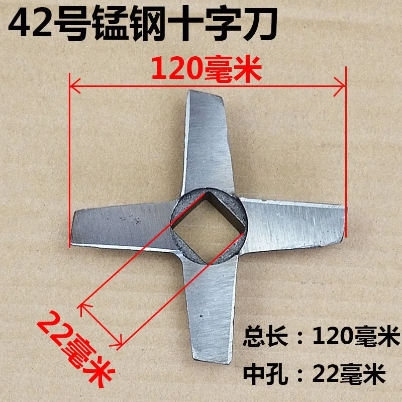 1PC Type 42 electric meat grinder blade orifice plate meat outlet plate sieve plate 42# meat grate round hole fittings
