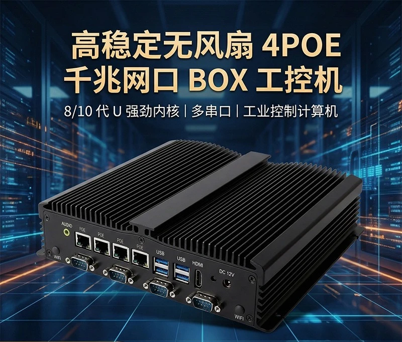 Fanless Mini Industrial PC for 8th/10th Gen Intel Core i3/i5/i7 with 4x Gigabit PoE Ports and Wide Temperature Support
