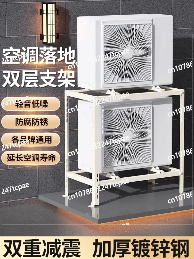 Central Air Conditioning External Unit Support Accessories Landing Double Stacked Vibration and Noise Reduction Frame 3p