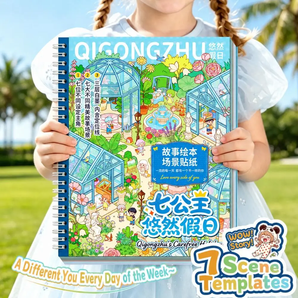 Card Lover 23 Pcs [Leisure Holiday Series] Landscape Stickers Green Cottage Leisure Market Large Botanical Garden Amusement Park