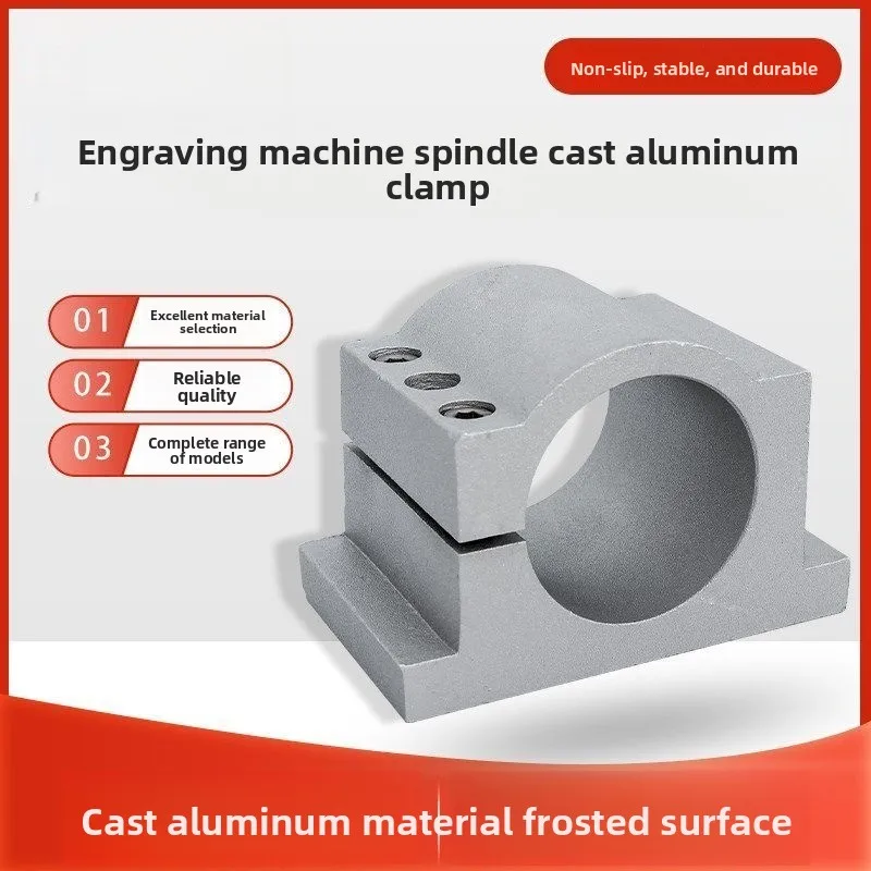Engraving machine spindle clamp motor fixing seat cast aluminum base clamp 80mm100mm125 electric spindle clamp