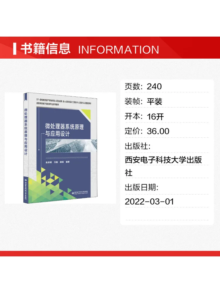 Book-Winshare Principles and Application Design Of Microprocessor Systems
