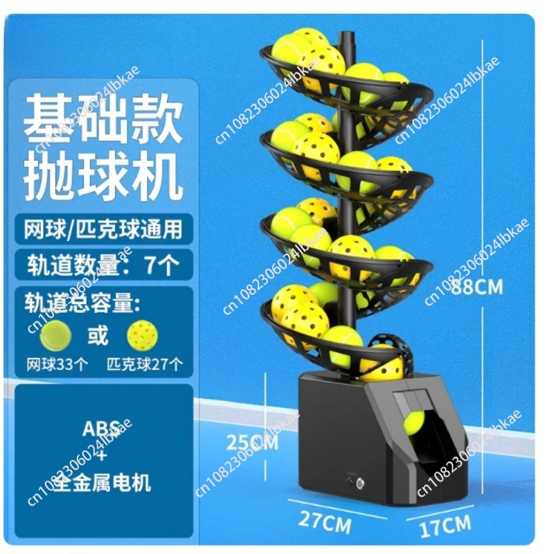 لآلة التنس Pickleball Universal Ball Launcher ذاتية الخدمة، وحدة تغذية كرة المدرب للتدريب المنفرد #6