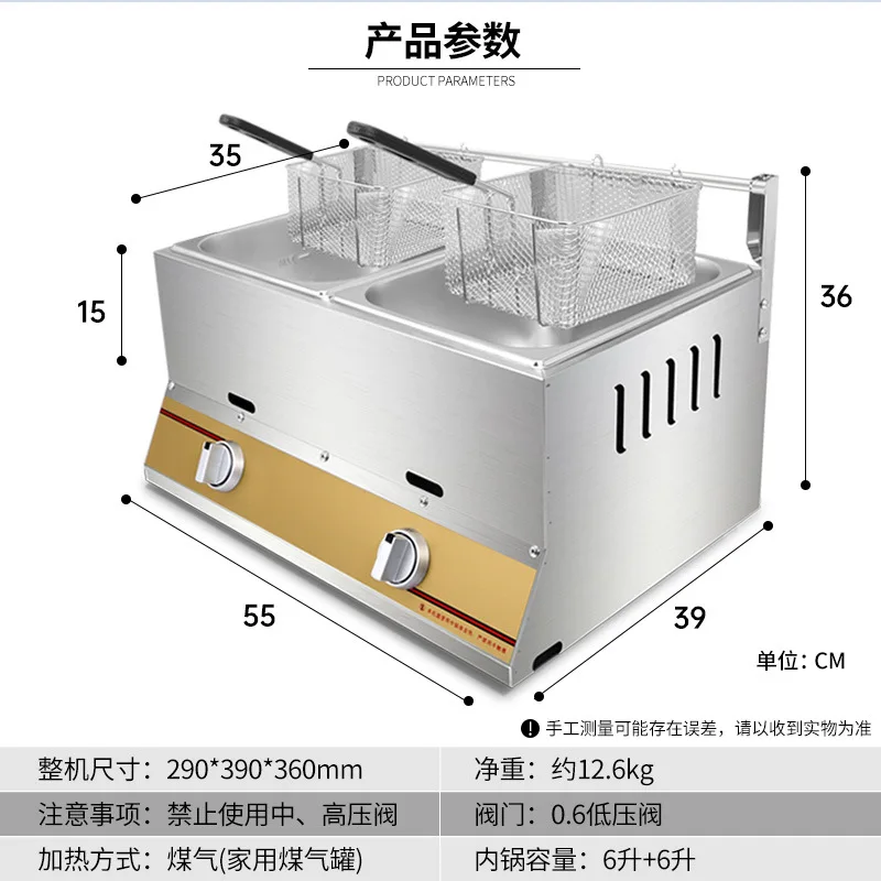Gas fryer commercial stall gas fritter machine French fries machine skewer equipment large capacity electric fryer