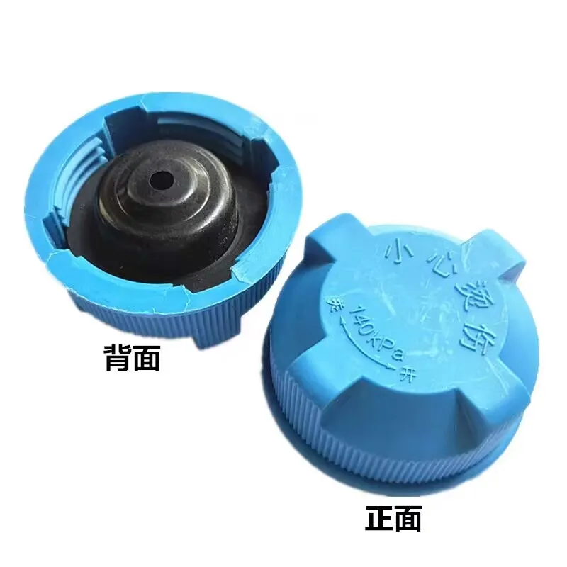 1pcs Coolant reservoir tank / cap For Chinese GAC TRUMPCH GA8 GS8 Auto car motor parts