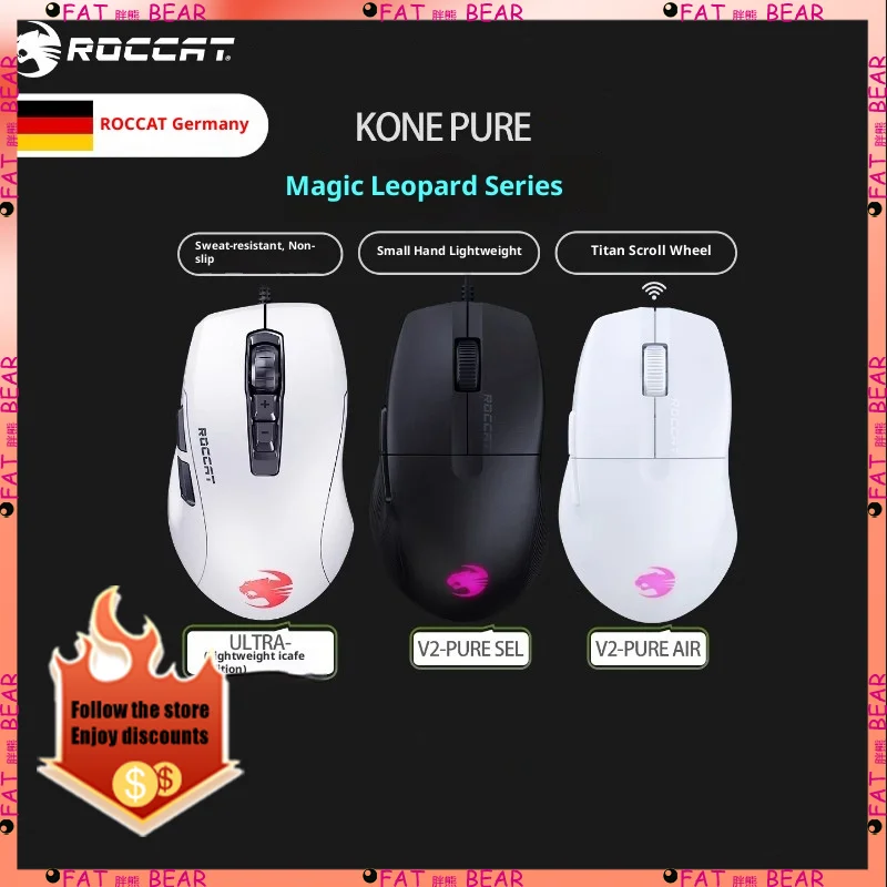 ماوس ألعاب ROCCAT KONE PURE خفيف الوزن إصدار فائق الصغر بتيار مستمر RGB ماوس ألعاب صغير الحجم ماكرو 66 ليوبارد PUBG Esports