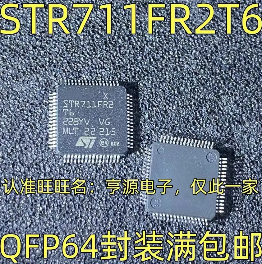 1-10PCS STR711FR2T6  QFP64