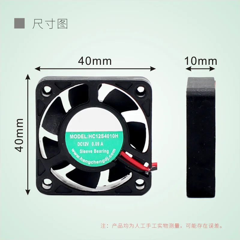 10 pack DC fan HL4010S12H high air volume 40X40mm heat dissipation fan industrial fan 12V24V