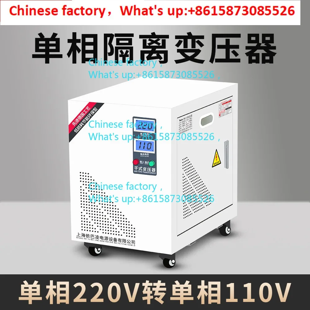 Single-phase isolation transformer 220V  220V  110V1  1 isolation power supply to reduce ground voltage to zero below 0.3V