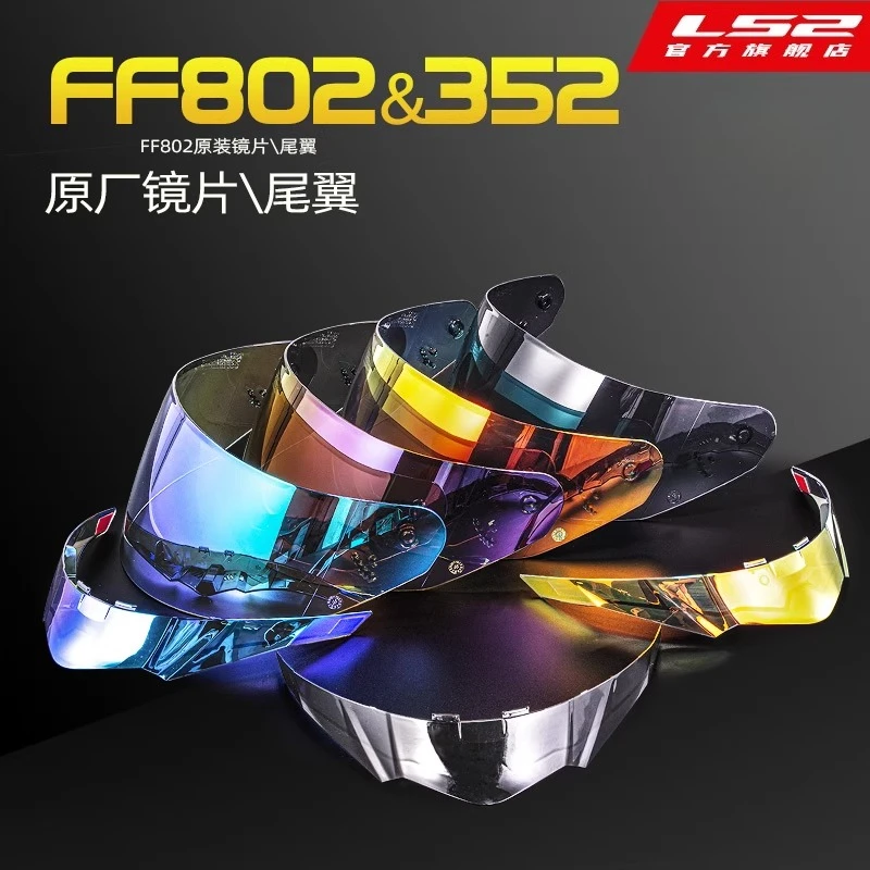 

LS2 Motorcycle Helmet Lenses Suitable for FF802/FF352 Color Lenses Color Tail Helmet Accessories Replaceable Lenses