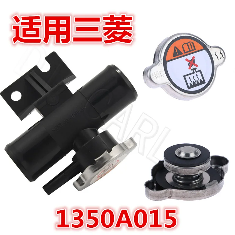 qh1 for 1350A015 Mitsubishi radiator cap coolant filler cap three-way car kettle cap