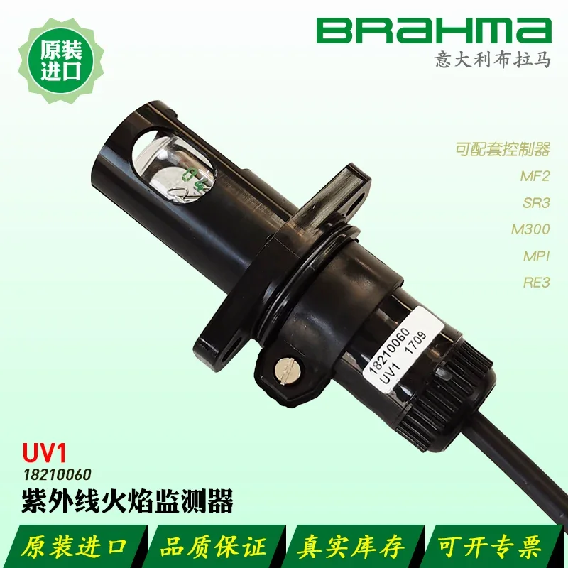 BRAHMA UV Flame Monitor UV1 UV3 Detection Probe Bulb P630.88 with Controller RE3