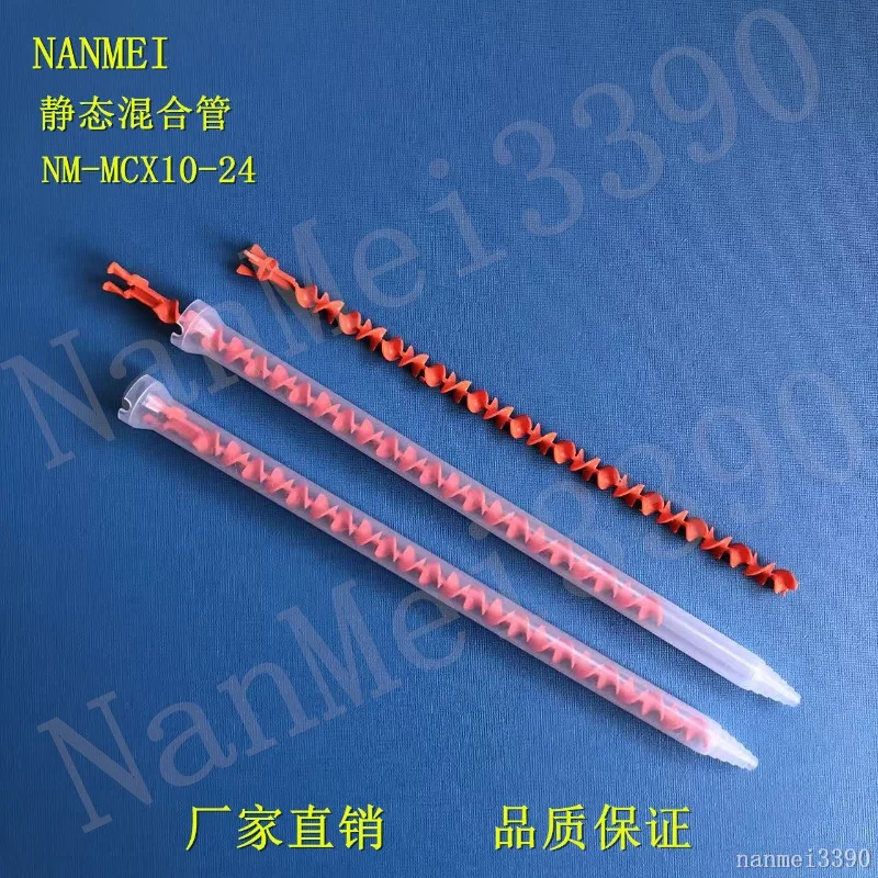 10PCS A-B glue mixing tube NM-MCX10-24 mixing rubber tube NM-10-24 mixing rub*ber head coating nozzle manufacturer direct sales