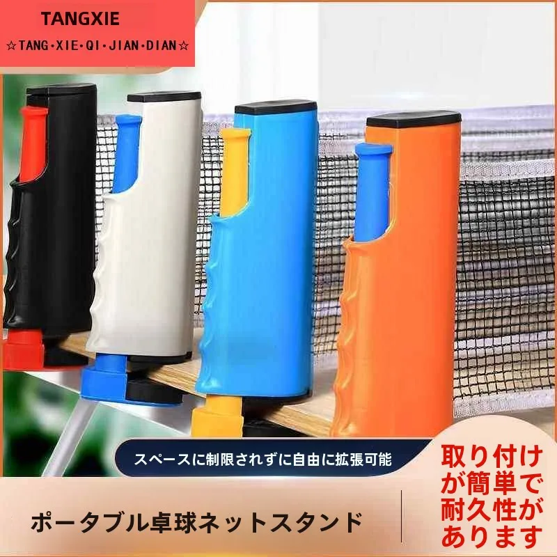 standard-table-tennis-net-free-extensible-indoor-outdoor-universal-table-net-with-net-cloth-for-pong-table-home-gym