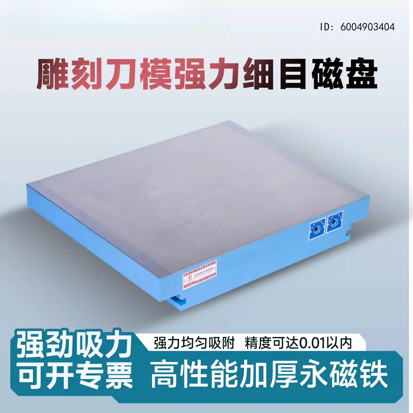 

Carving knife die super strong suction cup fine carving machine grinder high precision