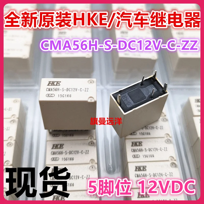 CMA56H-S-DC12V-C-ZZ 12v 5 G8N-17HR (6 יח'\חבילה)