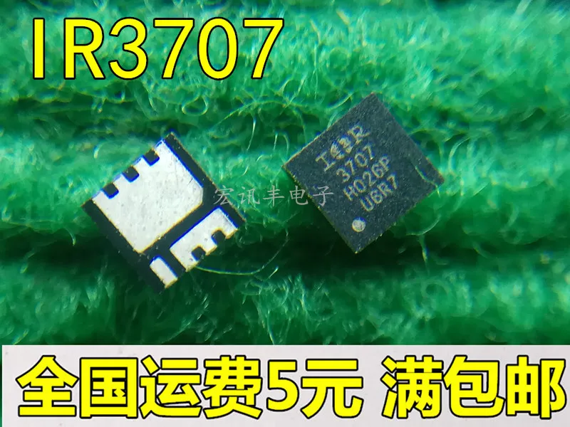 

IRFH3707TRPBF IRF3707 IOR3707 IR3707 QFN 10 шт.