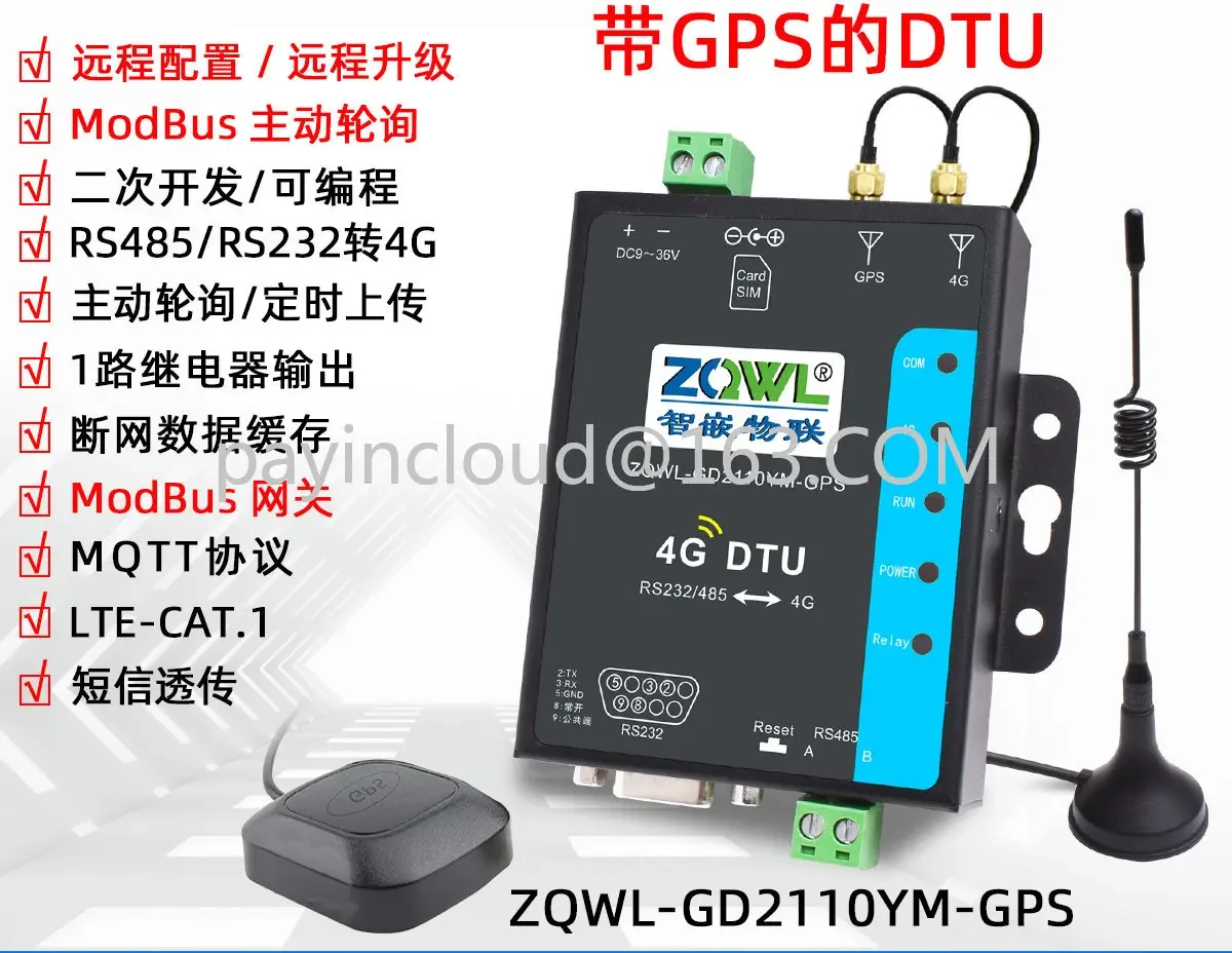 Applicable to 4gdtu Communication Module IoT Gateway MQTT Remote Data Acquisition Modbus Active Polling GPS Positioning