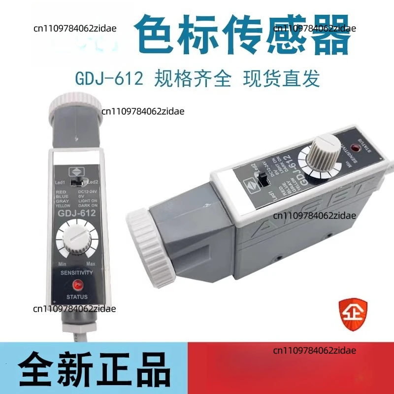For GDJ-612 Color-coded Sensor Photoelectric Eye Bag-making Machine Printing Machine Deviation Photoelectric Switch
