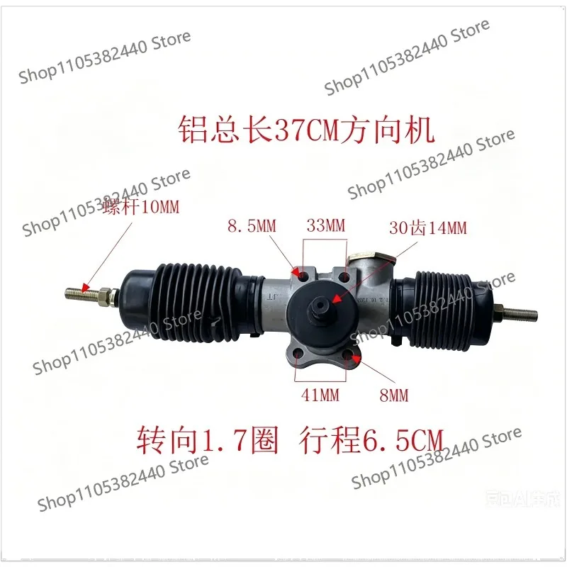 Kart accessories, modified four-wheel ATV electric vehicle aluminum steering machine steering machine 1.4/1. 7/2.5 circle