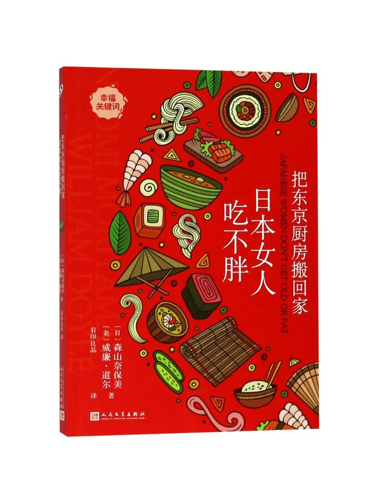 

Book-Winshare Move Tokyo Kitchen Home Japanese Women Can Eat Without Getting Fat