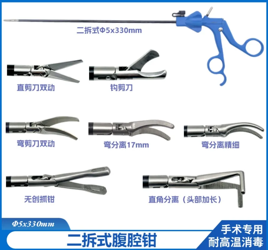 Two-disassemble Laparoscopic Surgical Instruments Two-disassemble Forceps Bent Scissors Duckbill Non-damaging Grasping Forceps