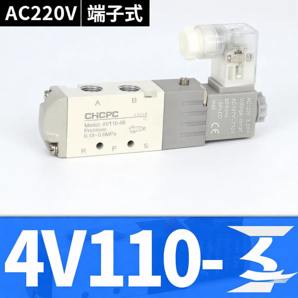 Pneumatic Solenoid Valve 5 Port 2 Position Air Flow Control Valve Industrial Automation Valve For Compressor Equipment