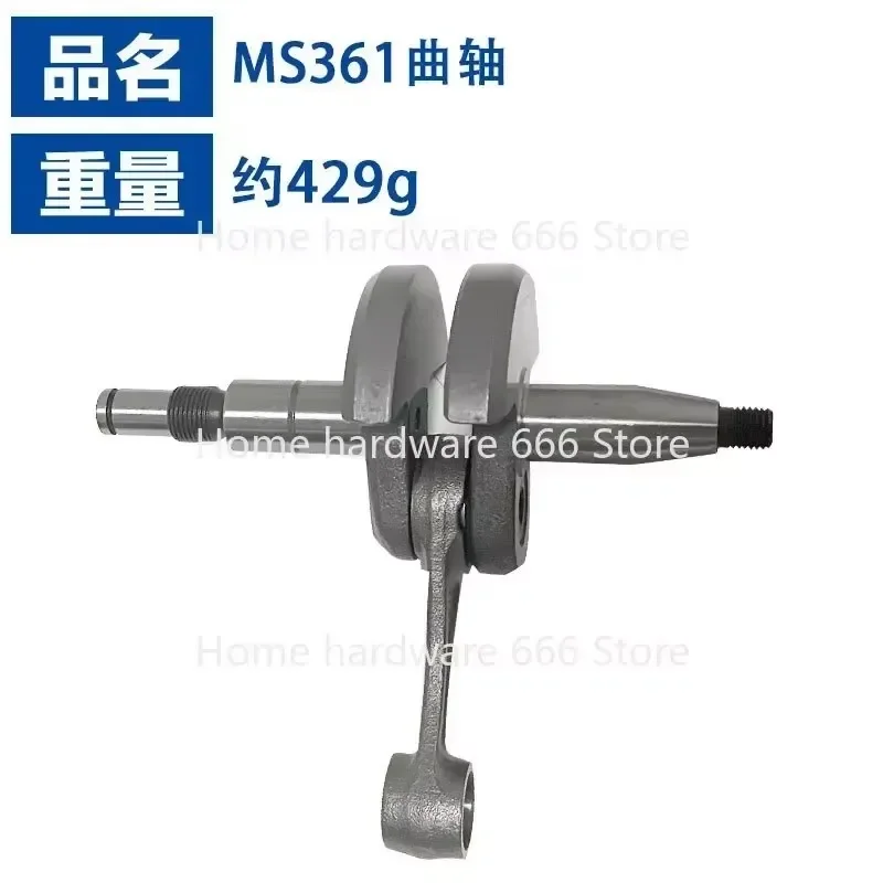 Applicable to Steele MS361 Chainsaw Accessories MS341 Crank MS361 Crankshaft MS361 Crankshaft Link Assembly