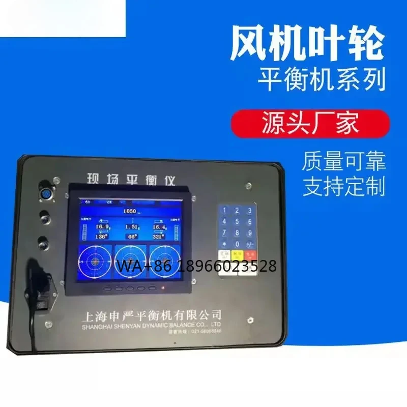 Portable dynamic balancer, portable dynamic balancer, on-site dynamic balance tester