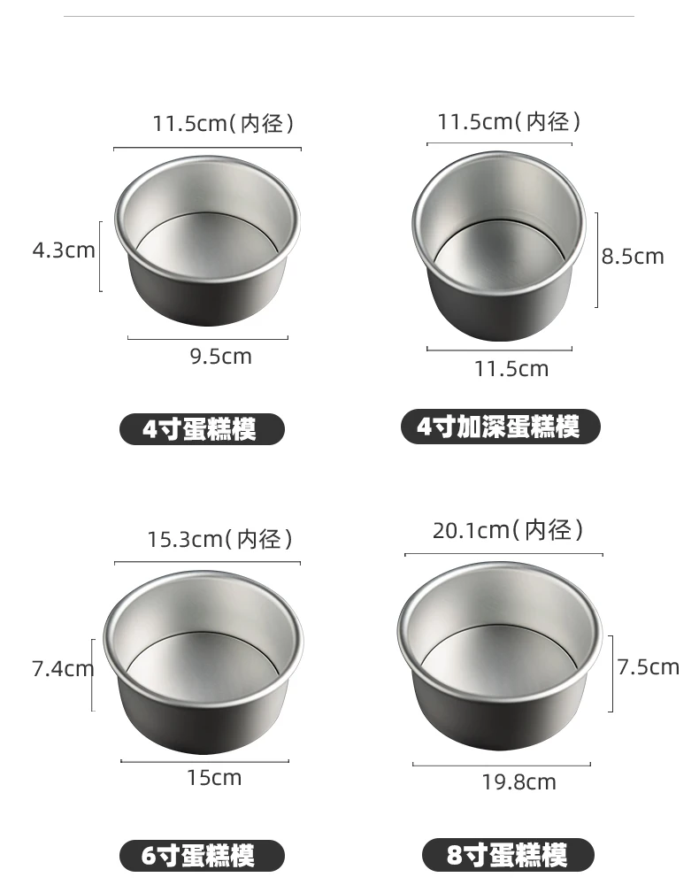 A 6-inch 8-inch household circular cake mold with a diamond shaped bottom for making Qi Feng cakes. Baking tools for ovens