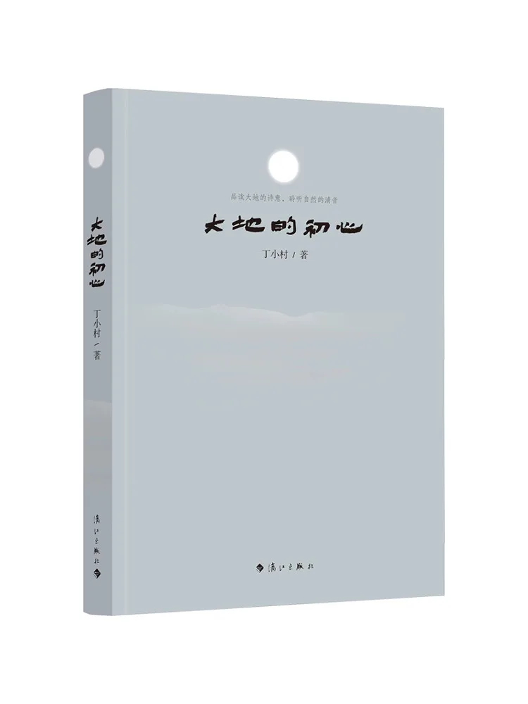 Book-Winshare The Original Intention Of the Earth