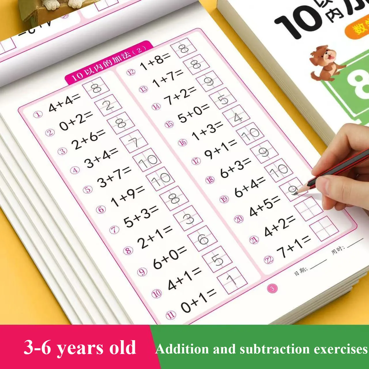 46 صفحة للأطفال إضافة وطرح تعلم الرياضيات كتاب تمرينات 3-6 سنوات من العمر دفاتر ممارسة الكتابة اليدوية