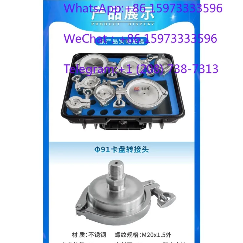 ALKJK-070 Quick Mount Chuck Adapter Set Sanitary Type Diaphragm Pressure Meter Clamp Conversion Joint Food Pipeline  Accessories