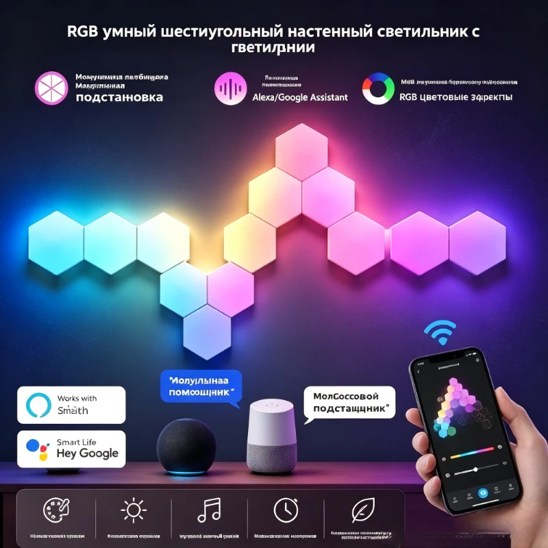 rgb-smart-hexagonal-wall-lamp-color-changing-ambient-night-light-diy-shape-music-rhythm-app-for-game-room-bedroom-intelligent