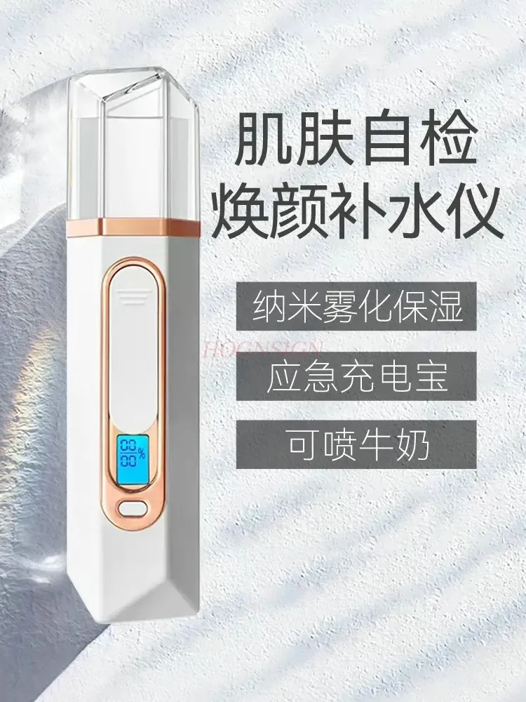 Water replenisher Nano spray face cold spray machine Portable small humidification face steamer