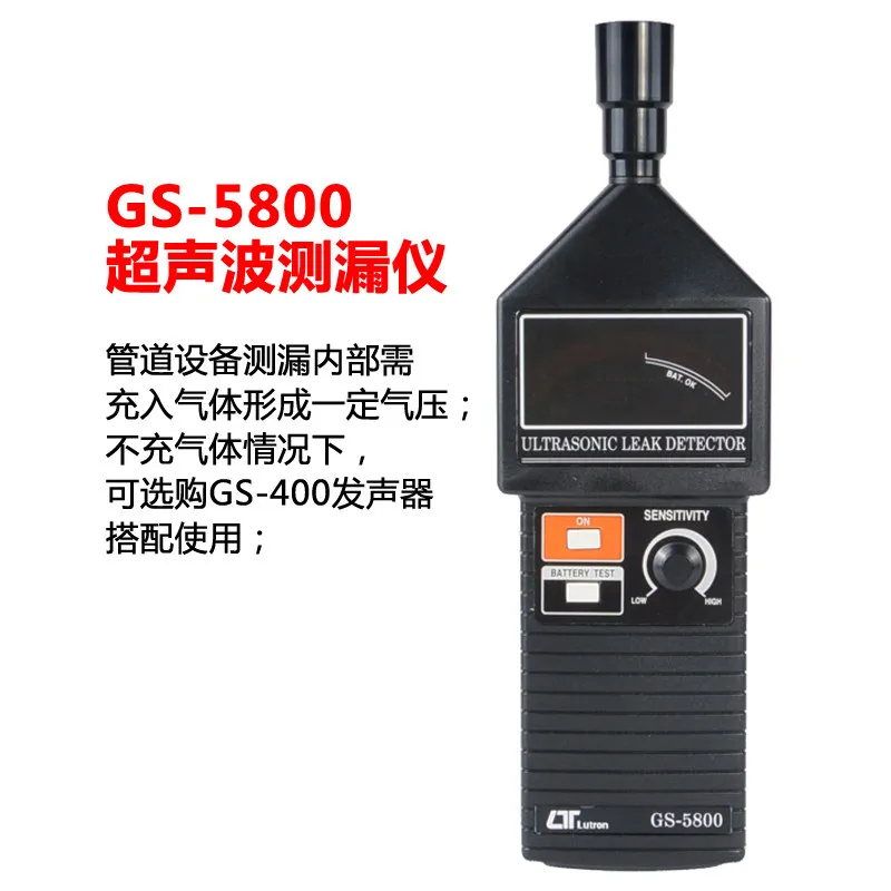 AOLIVIYA Taiwan Handheld Ultrasonic Leak Detector GS5800 400 Pipeline Wall Seal Meter Finder Specialty Tools