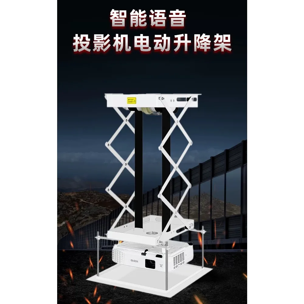 Intelligent Voice Projector Retractable Electric Lifting Bracket Ceiling Hanger Hidden Electric Curtain Smart Home Theater