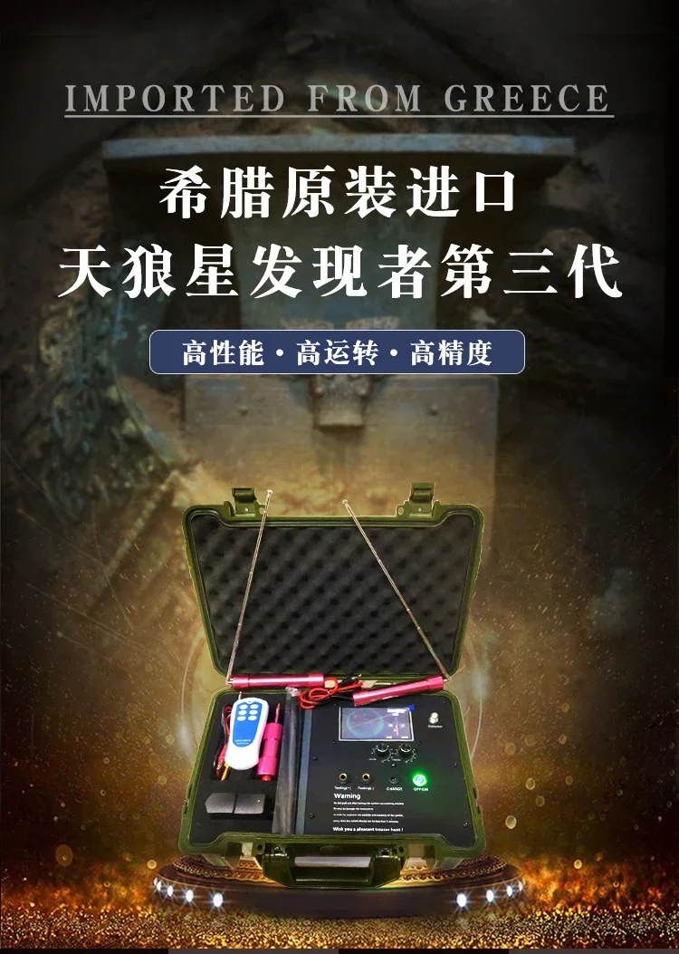 Греция импортировала подземный прибор для обнаружения металла третьего поколения XF обнаружение сокровищ высокая точность на открытом воздухе