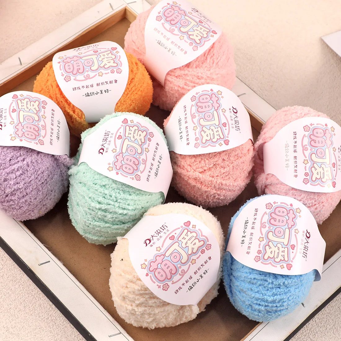 50g Velvet Yarn Knitted DIY Crochet Hook Coral Velvet Love Thread Cute Short Yarn Baby Hand