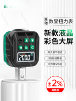 Electronic Digital Display Torque Tester Torque Meter Wrench Torsion Meter Torque Device