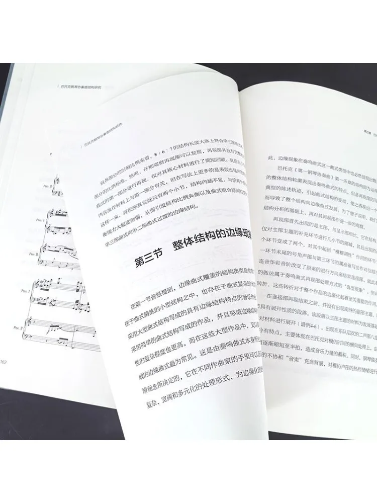 Book-Winshare Study Of the Structure Of Bartók's Piano Concertos