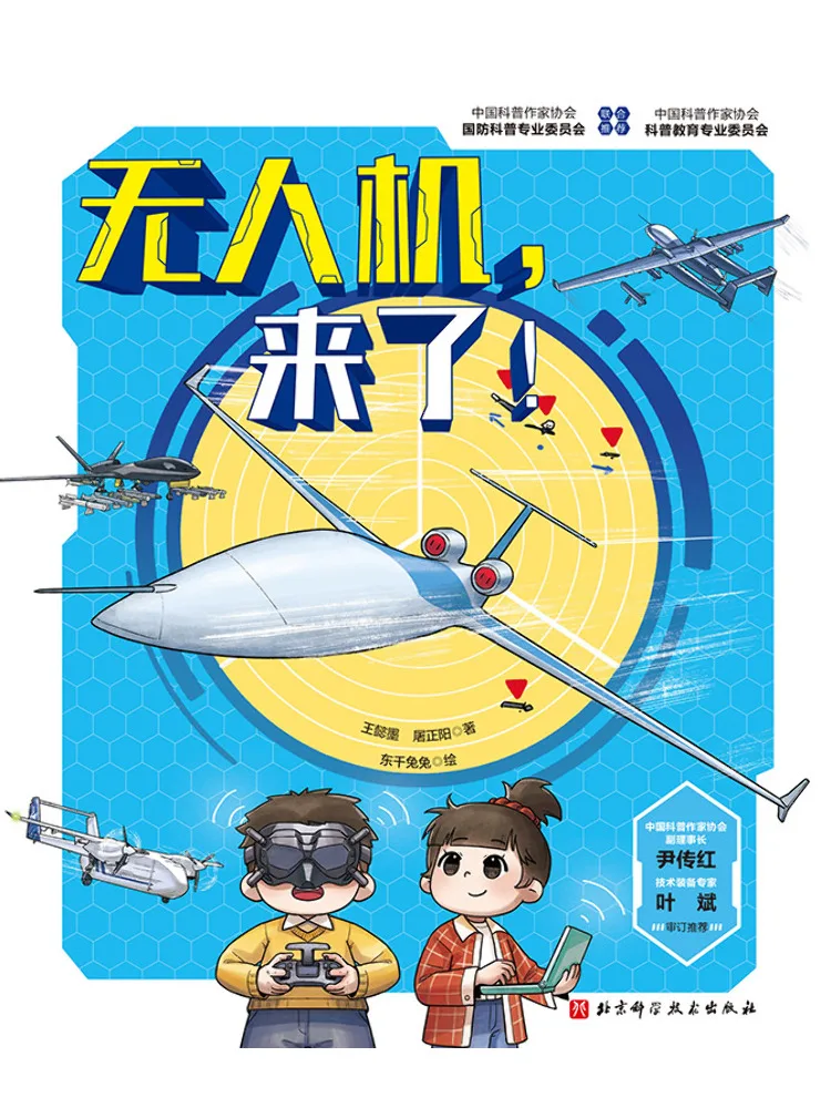 

Book-Winshare Drones Are Coming