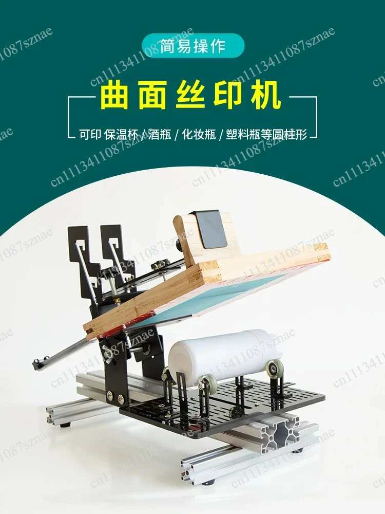 Manual Cylinder Screen Printer for Curved Surfaces, Precision Printing Machine for Bottles, Tumblers, Cosmetic Packaging