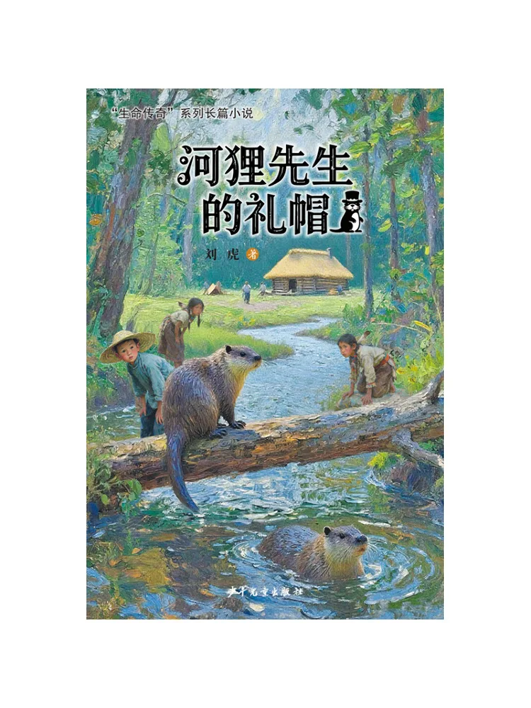 

Книга-серия Winshare "Life Legend" из серии романов: "Цилиндр господина Бобра"